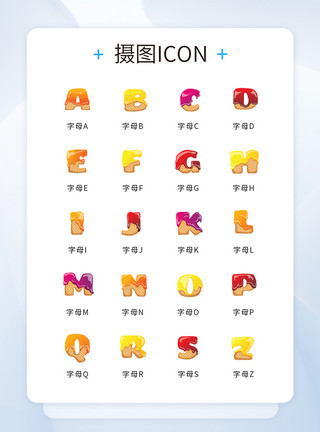 数字图标素材UI设计彩色糖果字母icon图标模板