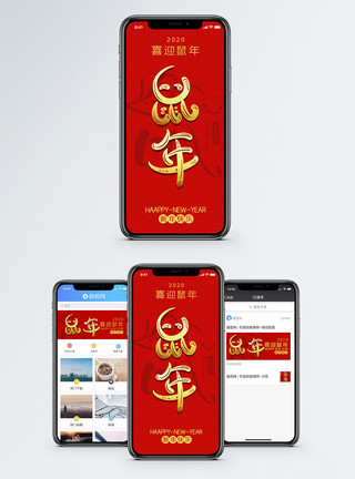 元旦快乐手机红色简约鼠年手机海报配图模板