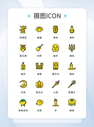 金色图标UI设计金色创意万圣节icon图标模板