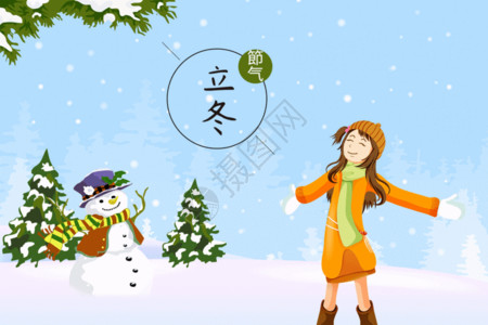 雪人和小孩子立冬GIF高清图片