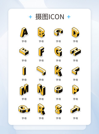 图标立体金黄色渐变2.5d立体字母矢量icon图标模板