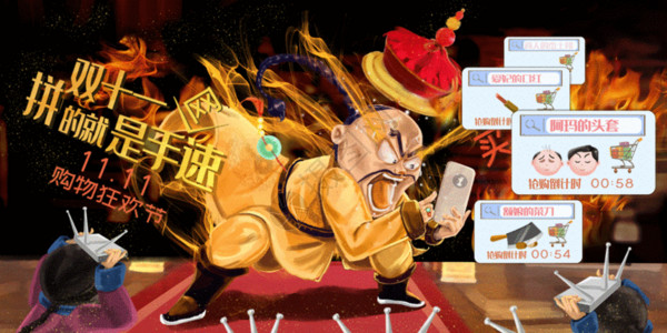 菜刀海报双11购物狂欢节GIF高清图片
