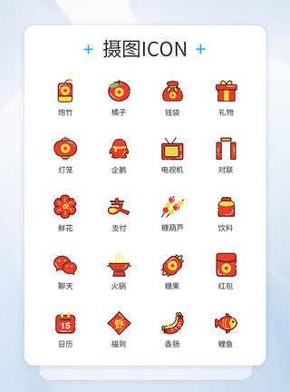 家庭火锅素材新年icon图标模板