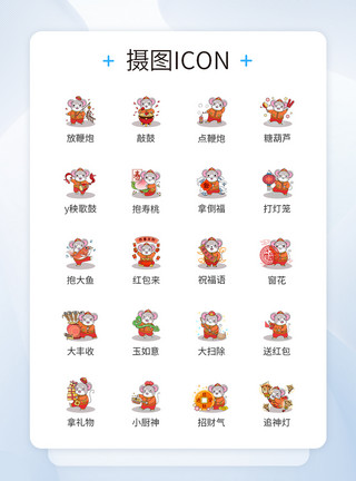 老鼠图标老鼠形象icon图标模板