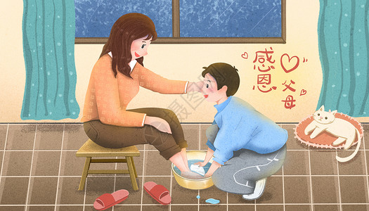 感恩节男孩为妈妈洗脚插画