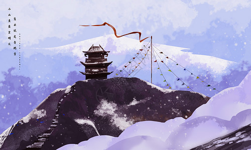 雪山上的景色冬季高山楼阁景色插画