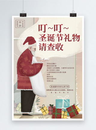 圣诞老人圣诞惊喜创意圣诞节促销海报模板