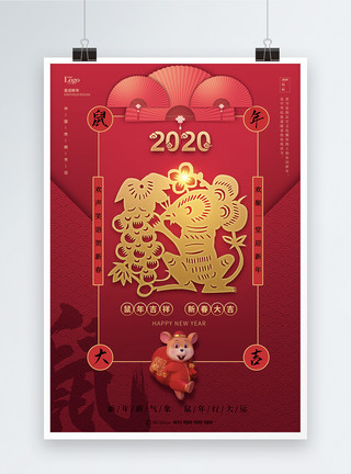 新春剪纸素材红色剪纸风春节鼠年海报模板