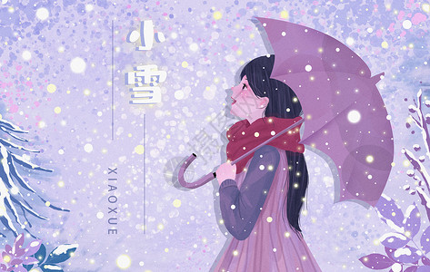 小雪节气插画温暖高清图片素材