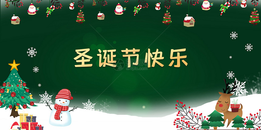 圣诞节快乐卡通梦幻雪景背景图片