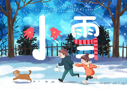 小雪创意字体冬季插画高清图片