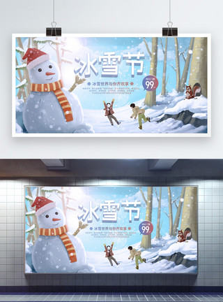 哈尔滨的雪清新冰雪节促销展板模板