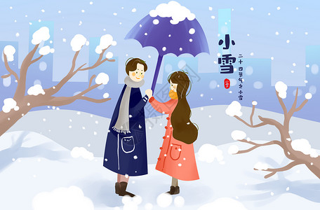 小清新节气小雪插画图片