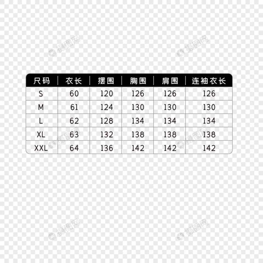 电商服装尺寸表格图片