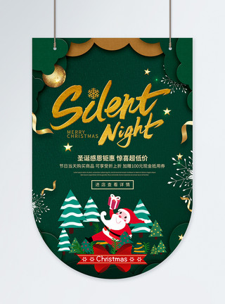 圣诞超市促销绿色圣诞节促销吊旗设计模板