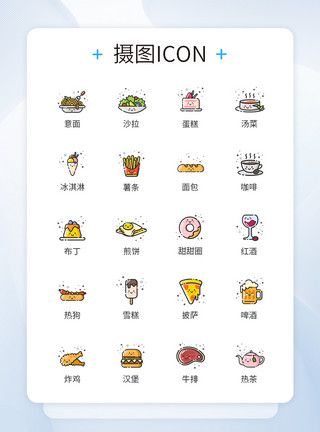 可爱手账风食物MEB风美食icon图标模板