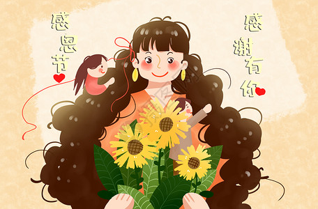 小清新感恩节感谢朋友插画花朵高清图片素材