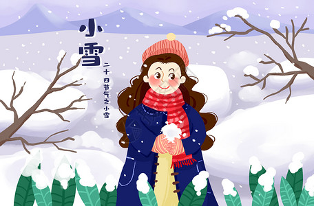 小清新节气小雪插画图片