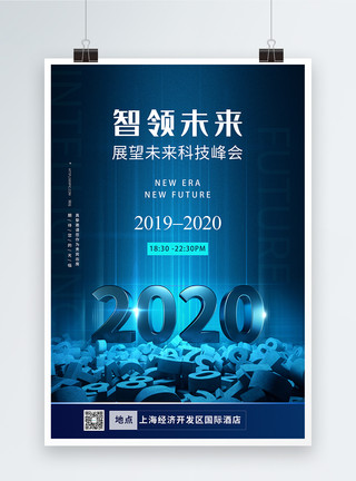 2020新科技蓝色智领未来科技峰会海报模板