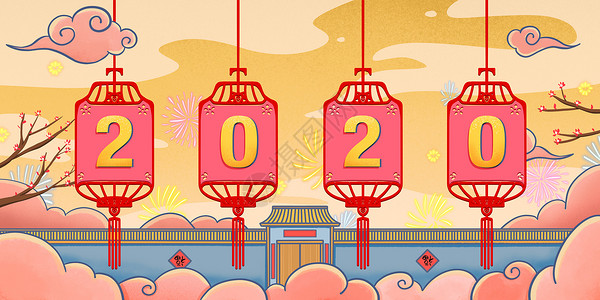 新年2020年灯笼中国风高清图片素材