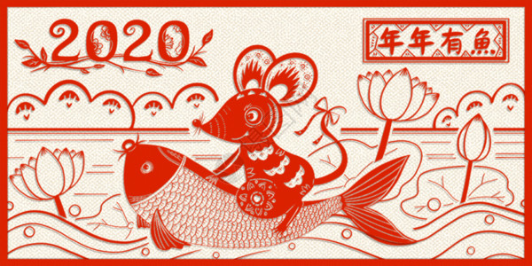 龙年窗花剪纸中国节2020鼠年新年剪纸年年有余GIF高清图片