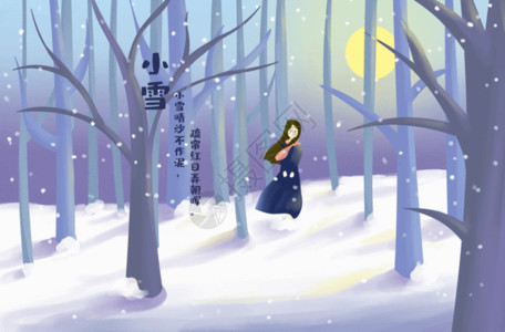 雪天树下女孩小清新小雪少女插画GIF高清图片