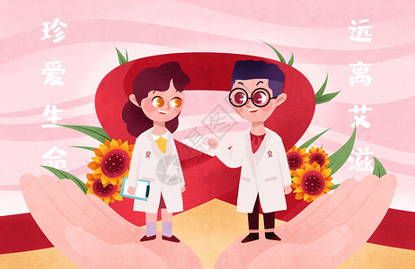 手绘艾滋宣传插画中国医师节高清图片素材