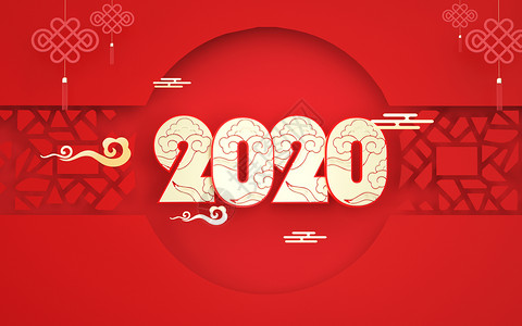 几何图案2020中国风2020设计图片