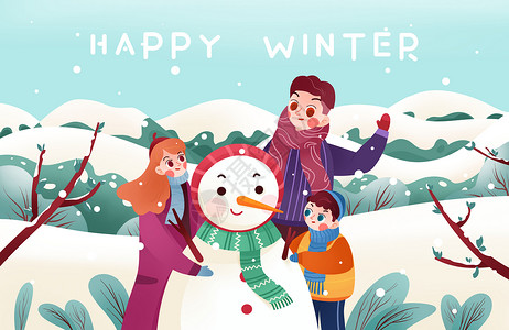亲子堆雪人一家人雪山玩雪插画