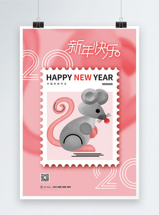 邮票册2020新年快乐鼠年海报模板