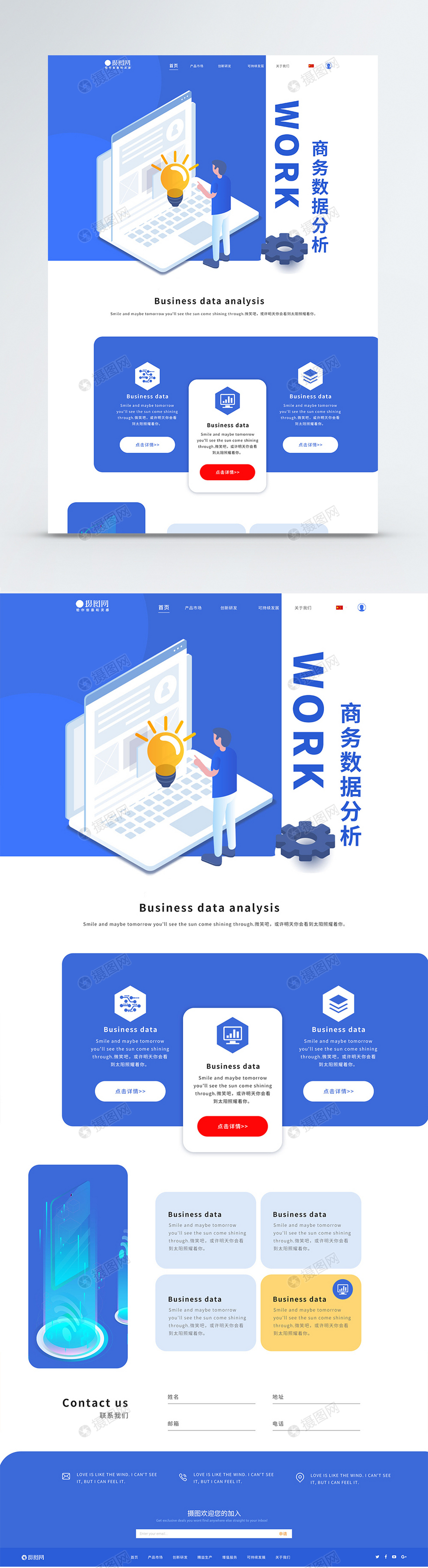 ui设计蓝色商务数据分析web官网首页图片