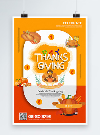 感恩节火鸡暖橙色拼色感恩节宣传纯英文海报模板