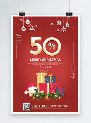 圣诞节纯英文海报红色简约圣诞节纯英文促销海报模板