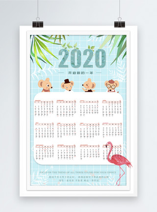 挂历2020新年恭贺2020鼠年日历海报模板