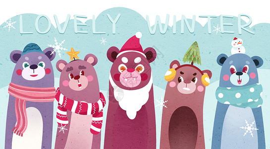 圣诞贴纸可爱冬季小熊插画