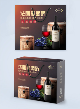 红酒葡萄酒包装礼盒模板