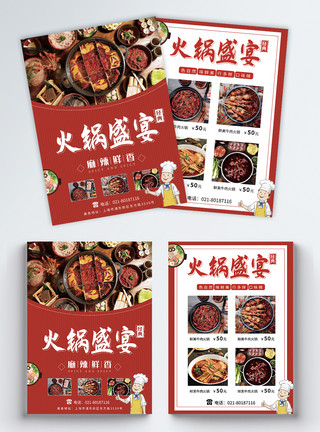 火锅厨师红色火锅盛宴宣传单模板