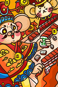 鼠年新年打麻将发财主题插画背景图片