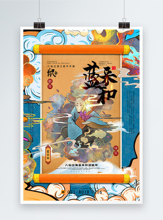 手绘螳螂形象国潮手绘风八仙过海系列贺新年年画海报模板