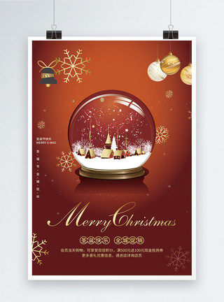 水晶球音乐盒唯美圣诞节促销海报模板
