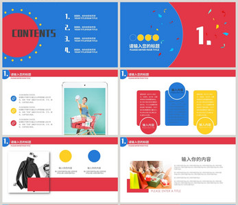 红蓝波普风双十二营销策划ppt模板电商策划高清图片素材