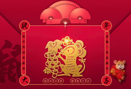 金色城堡剪纸红色剪纸风春节鼠年海报GIF高清图片