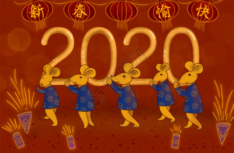 2020鼠年春节背景GIF老鼠高清图片素材