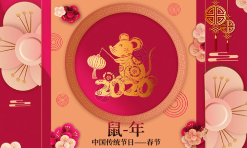 新春狗年剪纸红色中国风鼠年春节海报GIF高清图片
