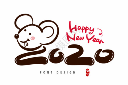 日历创意2020鼠年字体设计gif动图高清图片