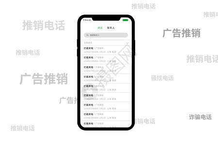 电话广告素材骚扰电话设计图片