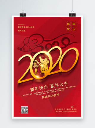 恭祝新年快乐红色简洁2020鼠年新年海报模板