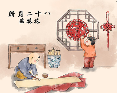 红色中国结山楂春节腊月二十八贴花花插画