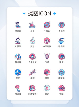 日本环境旅游景点icon图标模板
