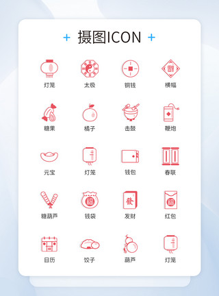 庆祝鼠年2020新年图标icon模板